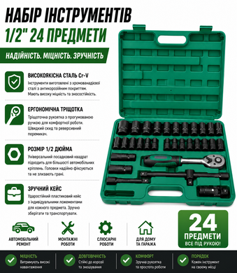 Набор ударных шестигранных торцевых головок с ключом 1/2 дюйма 31 в 1 в кейсе OptDropPof-VEN-1636 фото