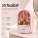 Органайзер для косметики/шкафчик 3 секции (Розовый) (W-19) PofMEL-14887 фото 6