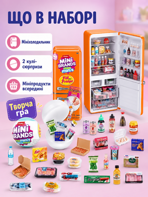 Игровой набор с мини холодильником Mini Brands Fill the Fridge / Минихолодильник + 2 шара-сюрприз OptDropPof-DT-1624 фото