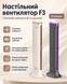 Настольный вентилятор F3 Tower Fan 3 speeds with battery 1200 mAh DtopePof-DT-1316 фото 5