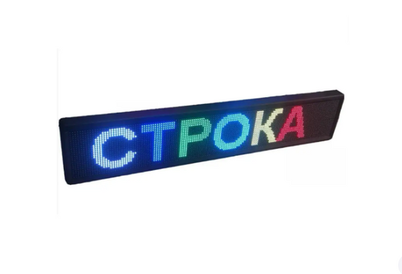 Світлодіодна вивіска 200*40 см RGB вулична | LED табло для реклами spar-2258 фото