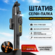 Штатив трипод Q625 с AI-автоотслеживанием лица, поворот 360&deg; OptDropPof-M17888 фото 4