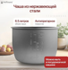 Мультиварка Hoffmans 6.5L 1200W HM-716 MagnitoptPof-11239 фото 4