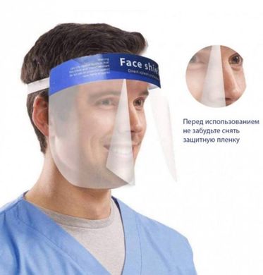 Медичний захисний прозорий щиток екран Face Shield для обличчя spar-7204 фото