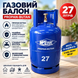 Газовый баллон WERK 27 л для пропан-бутана. GoldTorPof-WERK 27 фото 4
