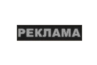 Светодиодная вывеска 295 * 40 см белая уличная WiFI | LED табло для рекламы spar-2262 фото
