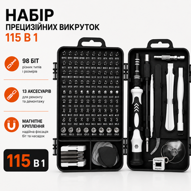 Набор прецизионных отверток и бит 115 в 1 Matrix7kmPof-00008776 фото