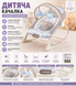 Качалка для детей (28289) (Батарейки AA 3шт, музыка природы, вибрация) MeladPof-17864 фото 3