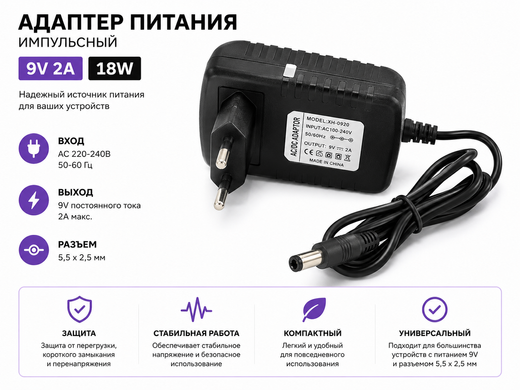 Імпульсний адаптер живлення Voltronic 9В 2А 9Вт LambixPof-9V/2A фото