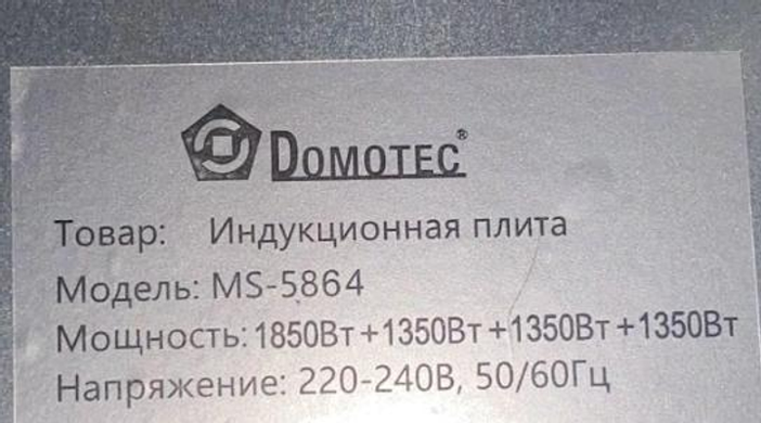 Плита индукционная, варочная поверхность Domotec MS-5864 4-x зонная Matrix7kmPof-MS-5864 фото