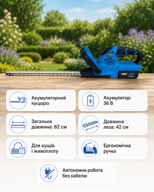 Кусторез аккумуляторный UKC / Кусторез аккумуляторный 36В OptDropPof-sp10568 фото