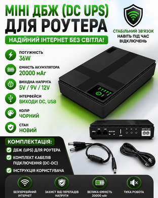 Источник бесперебойного питания UPS для роутера DC1018P 20000mAh(5V/9V/12V) 18W RainbergPof-DC1018P фото