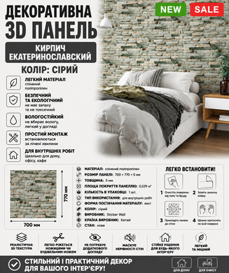 Декоративная панель 3D 700х770х5мм Кирпич Екатеринославский SW-00003310 DROPoffice-SW-00003310 фото