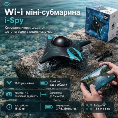 Подводный мини-дрон i-Spy с Wi-Fi камерой и управлением со смартфона OptDropPof-AD-2720 фото