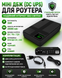 Источник бесперебойного питания UPS для роутера DC1018P 20000mAh(5V/9V/12V) 18W RainbergPof-DC1018P фото 4