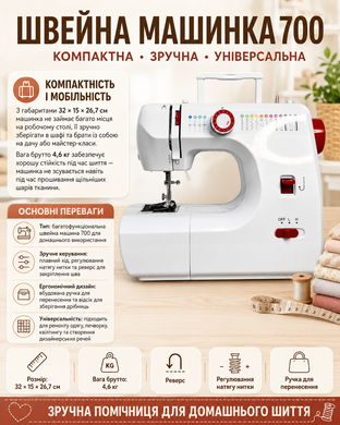 Швейная машина INNE, бытовой ночник, ножная педаль, прямой ручной стол, комплект с двумя нитками Venera7kmPof-VEN-SM700 фото