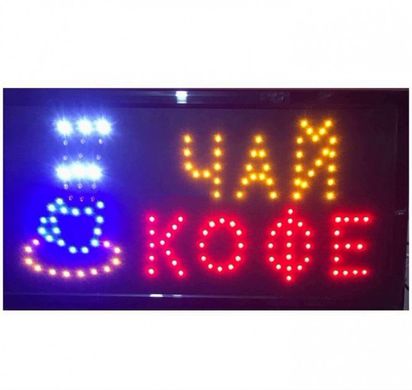 Світлодіодна вивіска LED табло UKC для ЧАЙ КАВИ 48*25 см spar-5434 фото