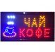 Светодиодная вывеска LED табло UKC для ЧАЙ КОФЕ 48*25 см spar-5434 фото 2