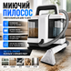 Моющий пылесос для чистки ковров, диванов DOMOTEC MS-4415 Matrix7kmPof-MS-4415 фото 2