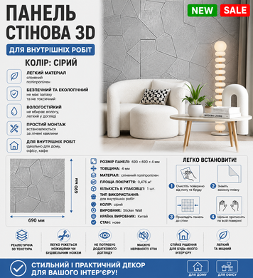 Панель стеновая 690х690х4мм SW-00003307 DROPoffice-SW-00003307 фото