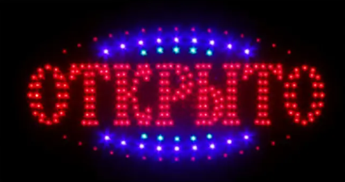 Светодиодная LED вывеска Открыто 48 Х 25 см spar-1527 фото