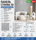 Панель стеновая 690х690х4мм SW-00003307 DROPoffice-SW-00003307 фото 4