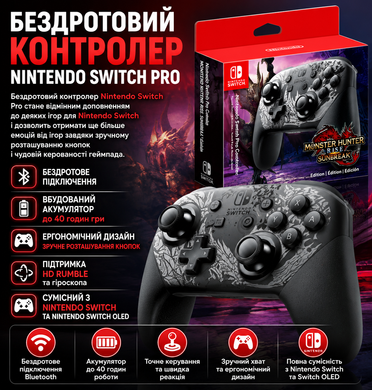 Геймпад Nintendo Switch Pro Controller Monster Hunter Rise Edition technovibePof-MS-062 фото