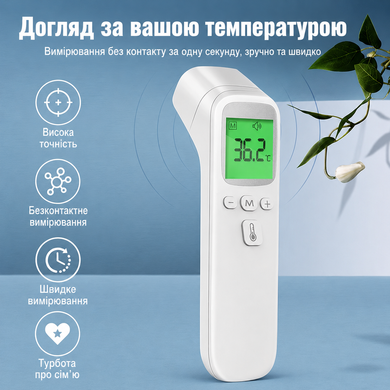 Инфракрасный бесконтактный Термометр HG02 GrantoptPof-5869 фото