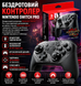 Геймпад Nintendo Switch Pro Controller Monster Hunter Rise Edition technovibePof-MS-062 фото 2