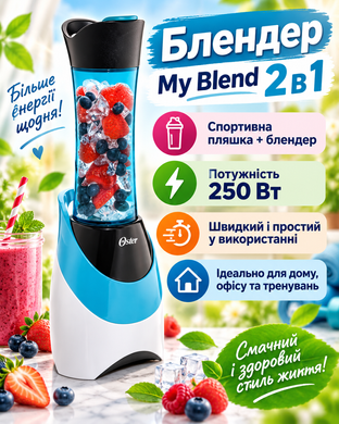 Блендер 2 в 1 з Пляшечкою My Blend Venera7kmPof-B818 фото