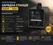 Зарядная станция 600W 35A / Аккумуляторная зарядная станция OptDropPof-2018560 фото 3