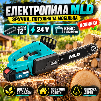 Электропила MLD (шина-12") (чемодан) 24V MeladPof-17989 фото