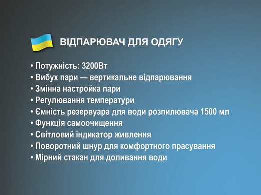 Отпариватель для одежды 3200Вт BITEK BT-3038 EuromaxPof-6730 фото