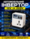 Инвертор автомобильный от прикуривателя 12-220V с USB Car Power OptDropPof-00009784 фото 3