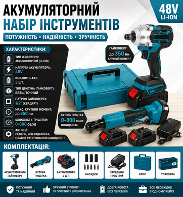 Набор аккумуляторного инструмента 2в1 Гайковерт + Угловая трещотка UKC Matrix7kmPof-00010260 фото