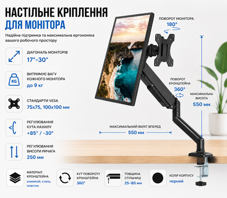 Настільний кріплення для монітора 17-30'', до 9кг, V80 / Кронштейн для монітора / Тримач для монітора OptDropPof-sp8009 фото