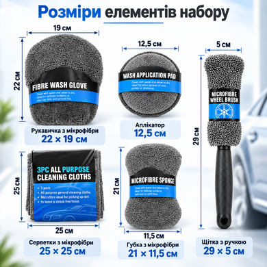 Набор по уходу за автомобилем из микрофибры 9 предметов / Универсальный набор для мытья, сушки и полировки машины СС200 OptDropPof-2019940 фото