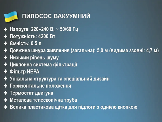 Пилосос вакуумний ручний 4200Вт 0,5л BITEK BT-8673 EuroMaX-6714 фото