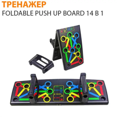 Доска для отжиманий Foldable Push Up Board 14 в 1 упор для отжиманий подставки для отжиманий yak-20584 фото