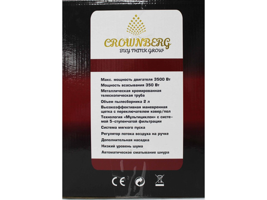 Пилосос CB-659 3500W Crownberg wimpEx-CB 659 фото