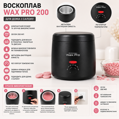 Воскоплав Wax Pro 200 для домашнього та професійного використання 6 режимів 200мл OptDropPof-Jam1794 фото