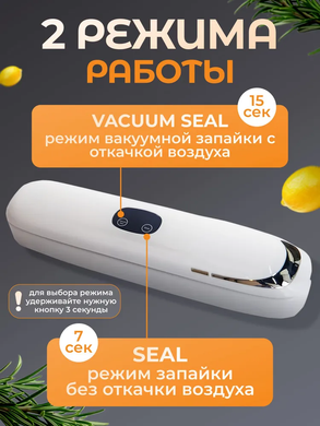 Вакуумный упаковщик + запайщик для продуктов tehknoplusPof-Vacuum sealer фото