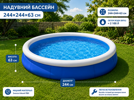 Бассейн BS-10 Круглый 244x244x63см / Круглый бассейн / Переносной бассейн OptDropPof-M17739 фото