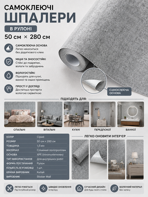 Обои на самоклейке 2800х500х1,5мм Серый мрамор (D) SW-00001414 DROPoffice-SW-00001414 фото