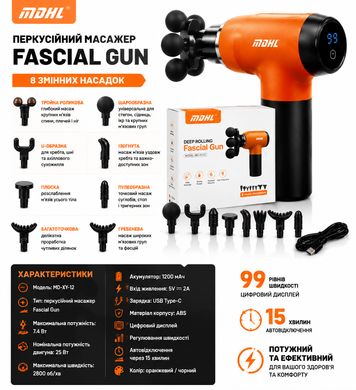 Массажёр MDHL Fascial Gun (XY-12) MeladPof-17879 фото