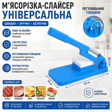 Слайсер ручной с регулируемой толщиной нарезки Matrix7kmPof-00009776 фото