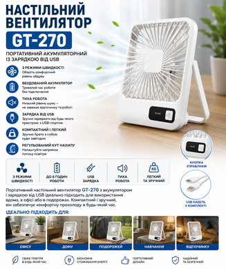 Настольный вентилятор GT-270 GoldTorPof-GT-270 фото