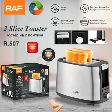 Тостер Domotec/RAF R-507 750Вт Matrix7kmPof-00009153 фото