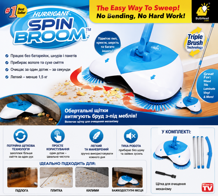 Механический веник Hurricane Spin Broom technovibePof-BS-115 фото