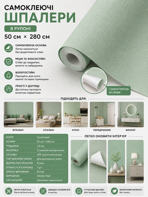 Самоклеящиеся обои 2800х500х1,5мм Зеленый с белым YM-11(D) SW-00002019 DROPoffice-SW-00002019 фото